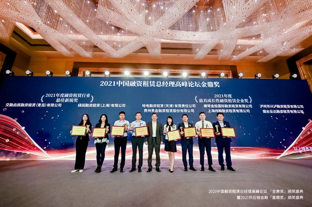 喜报！横琴金投租赁荣获“2021年度最具成长性融资租赁企业奖”