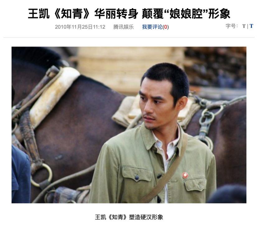 王凯武汉越秀,王凯为什么换经纪人