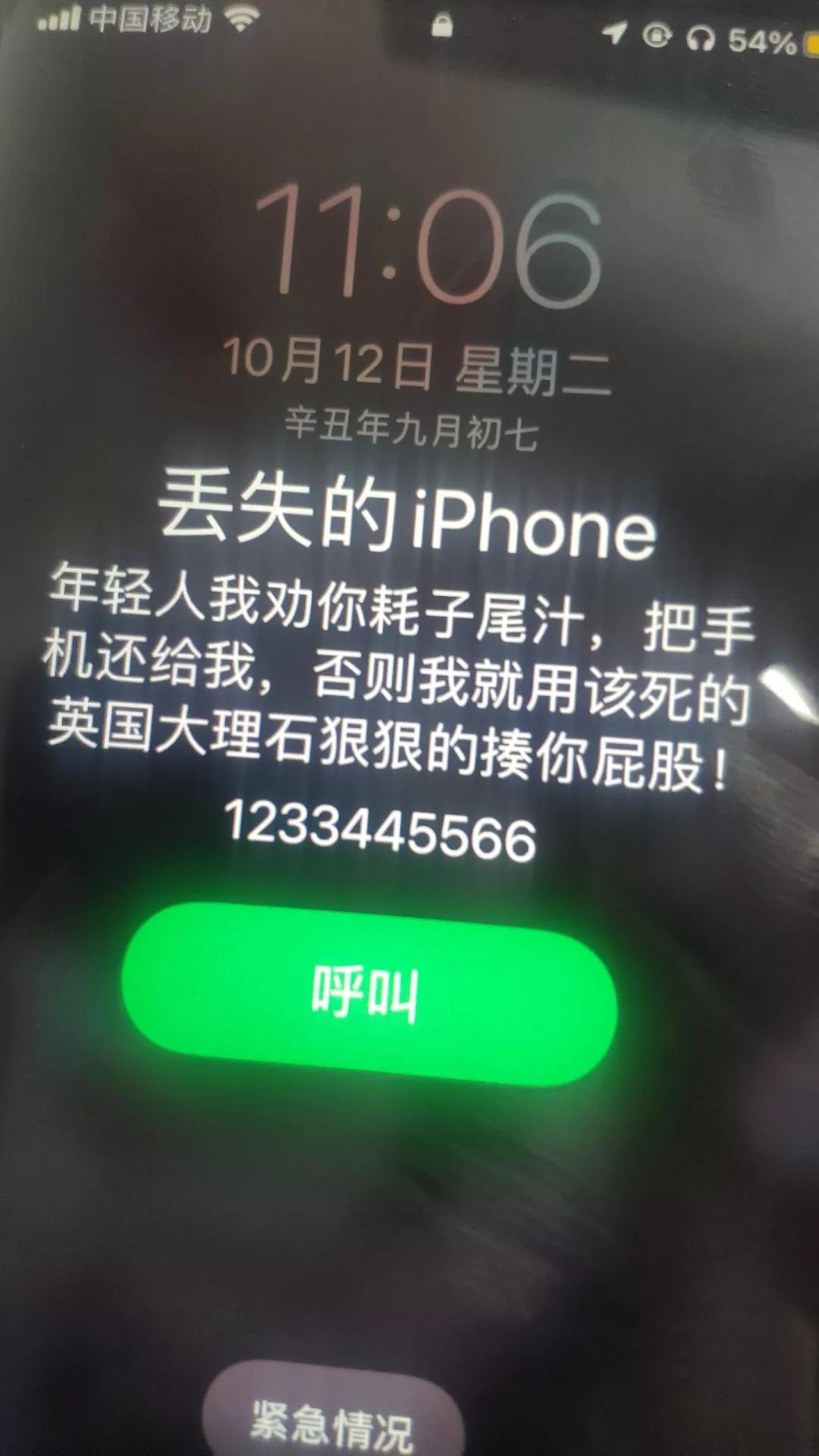 手机要是丢了后果可能承担不起,手机如果丢了里面钱咋办