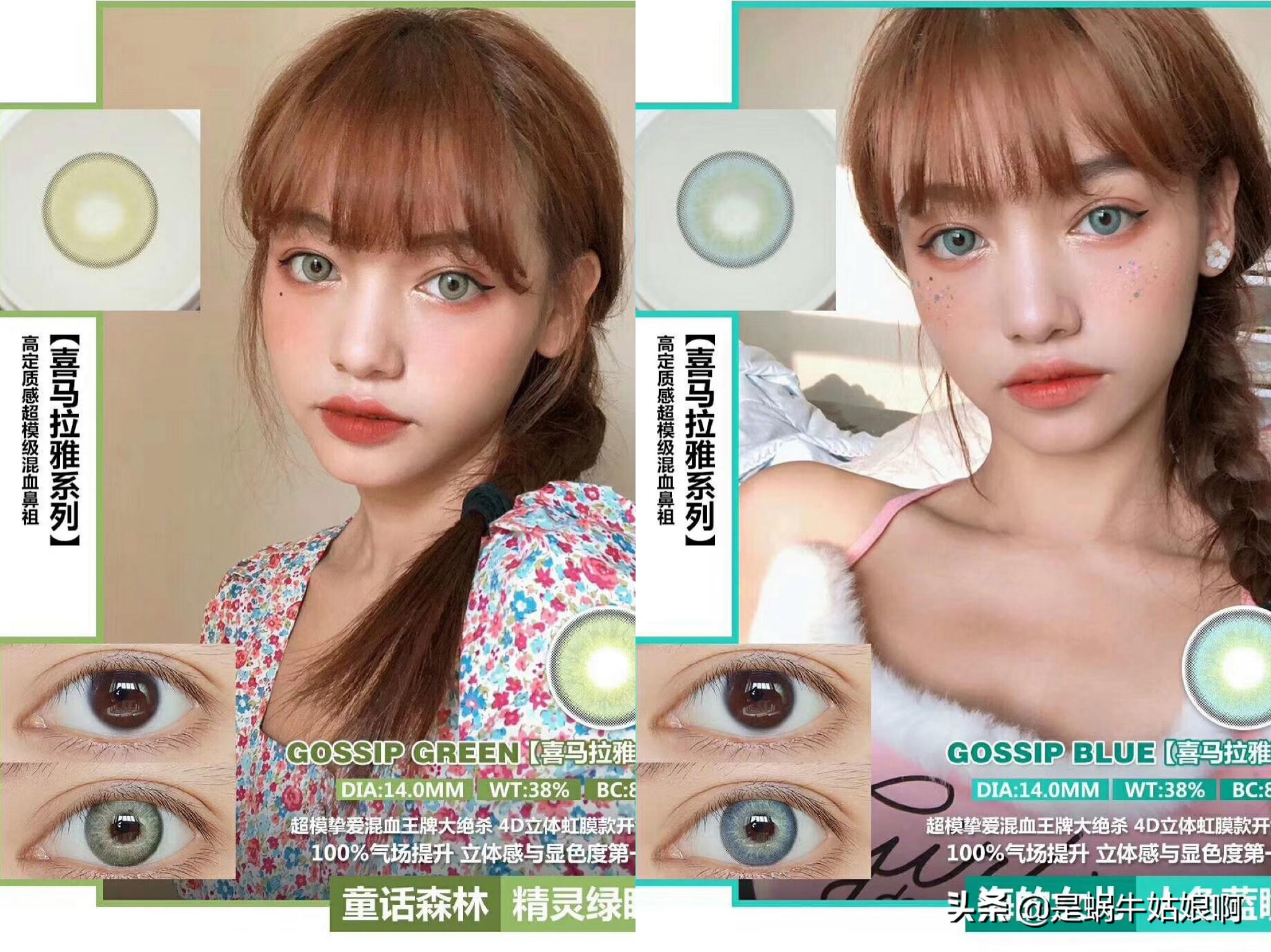 美瞳选不好会瞎的千万别乱选,美瞳不踩坑指南