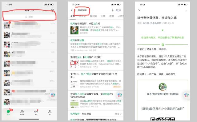 怎么找群加群最快,怎么样能快速加群成为群主