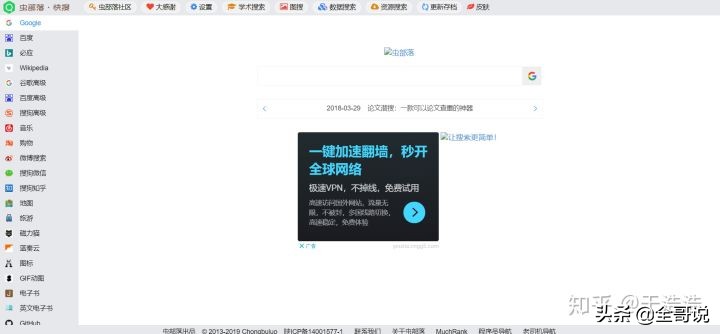 这些牛逼的网站，看起来像青铜，仔细看才发现都是霸者中的神器，