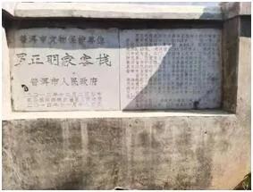 茶马古道马蹄坑,茶马古道篇