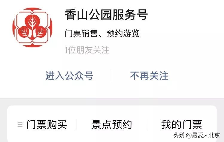 香山红叶几月去最好香山用预约吗,去北京香山看红叶别去爬山吗