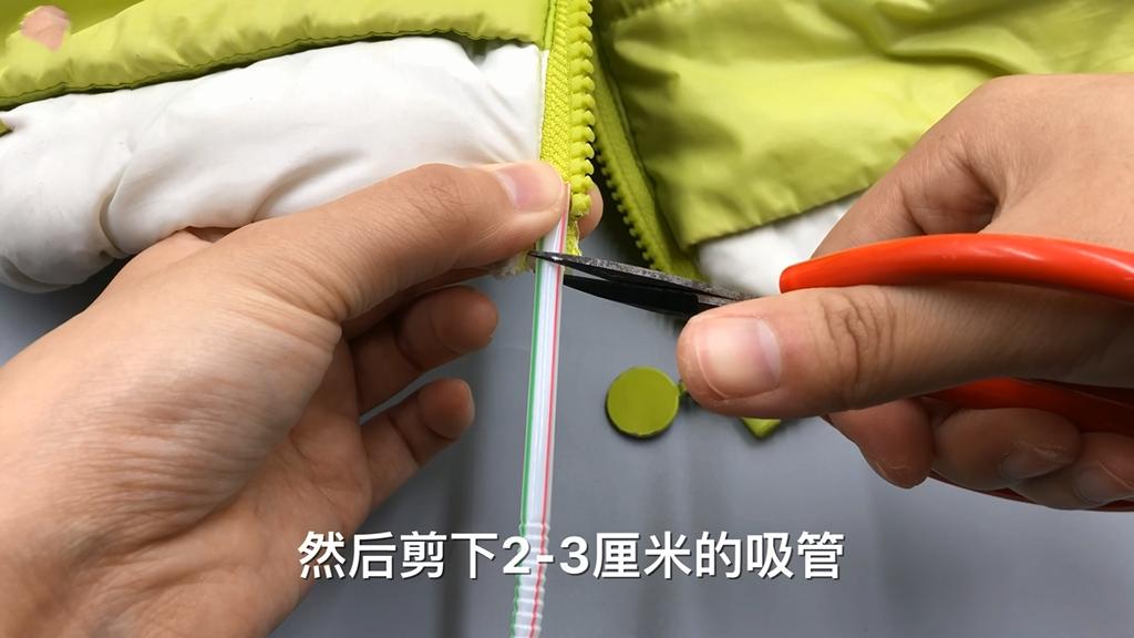 用塑料吸管修复衣服拉链,拉链修补小技巧一根吸管就解决