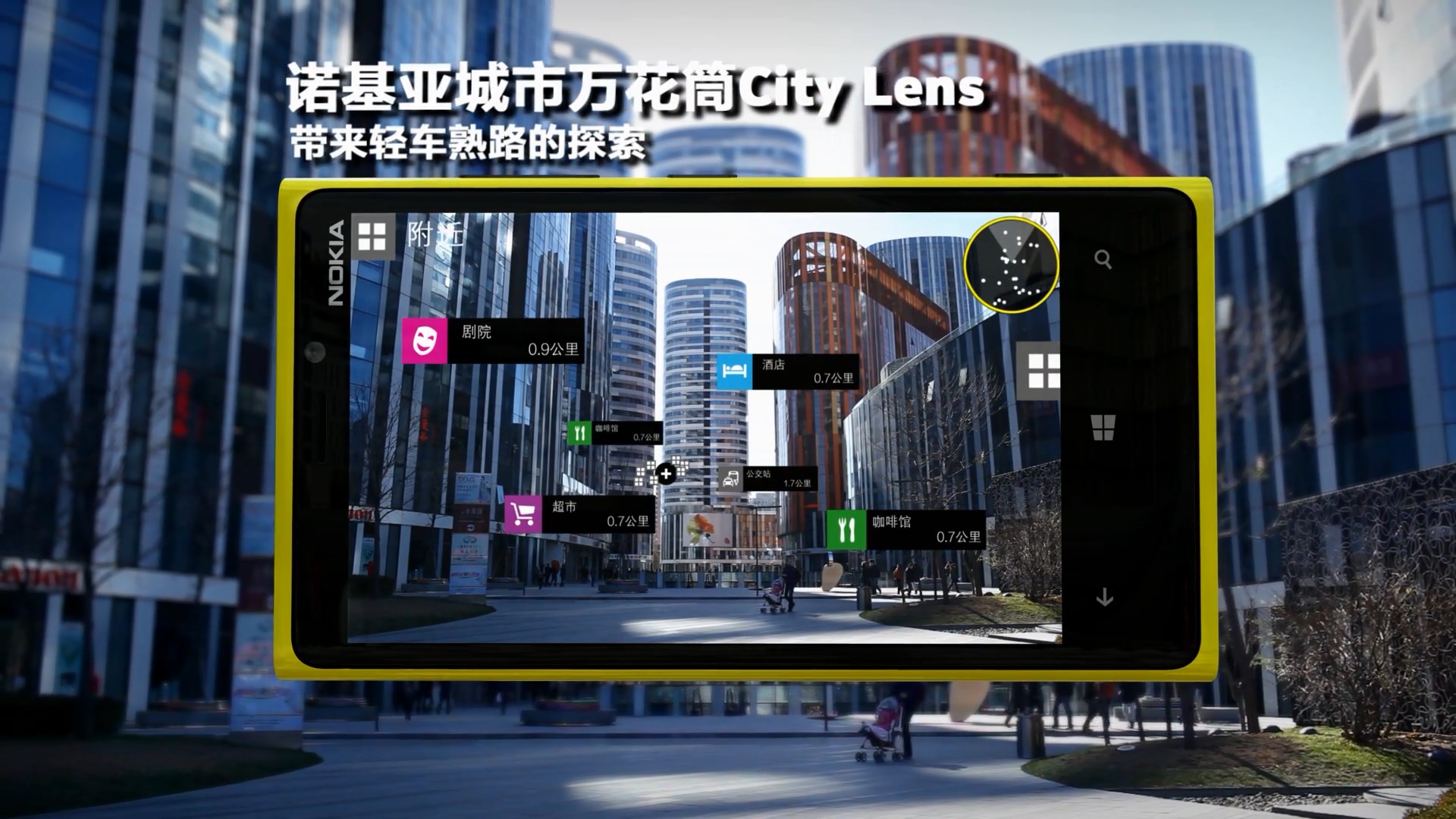 nokialumia920,nokialumia920怎么样