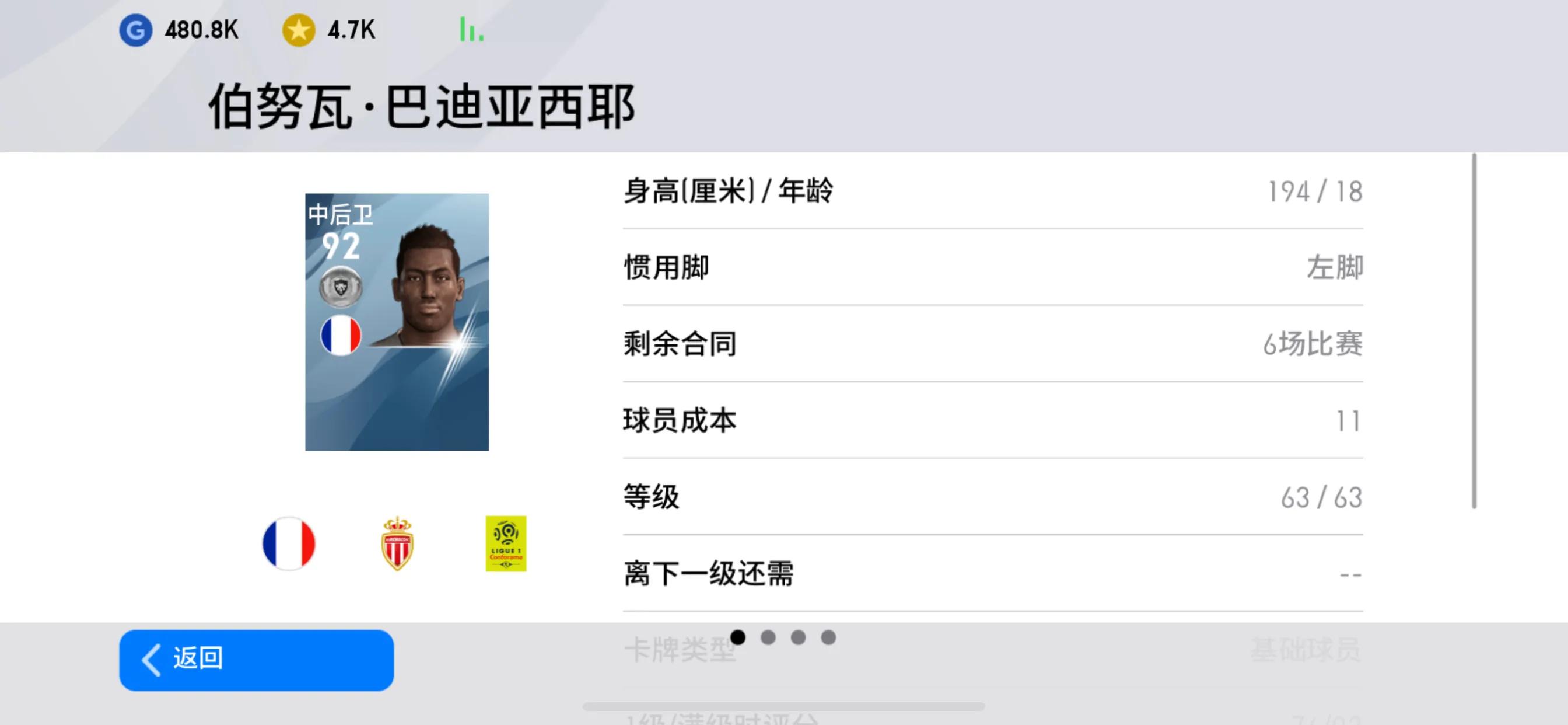 实况2020最强队伍,实况2018谁速度最快