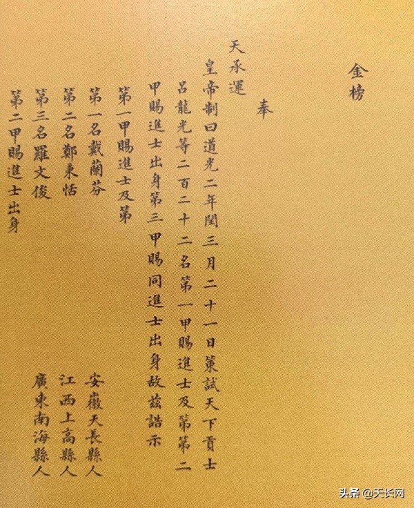 春游江淮请您来安庆,春游江淮请您来界首