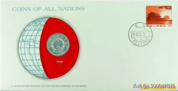 邮币封钞,邮币首日封