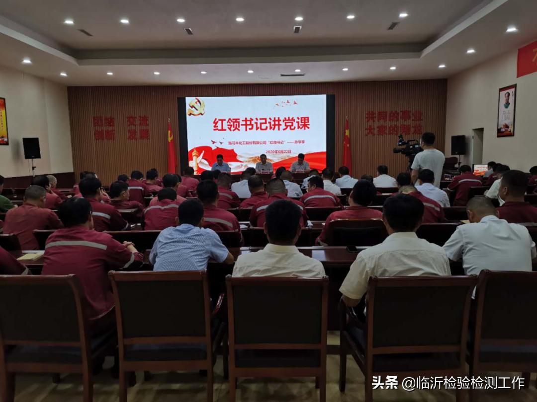 施可丰化工*党**总支举行“红领书记”讲*党**课暨“学习领会贯彻*会两**精神我为企业发展建言献策”主题*党**日活动