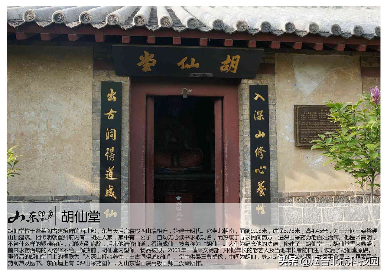 烟台游玩十大必去景点,烟台最坑人的三个景点