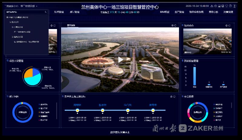 兰奥新闻|兰州奥体中心成功举办“媒体进兰奥”品牌活动