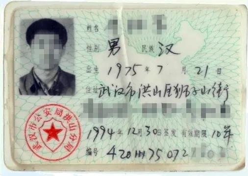 你不可不知的身份证解读技巧,你还了解了哪些关于身份证的知识