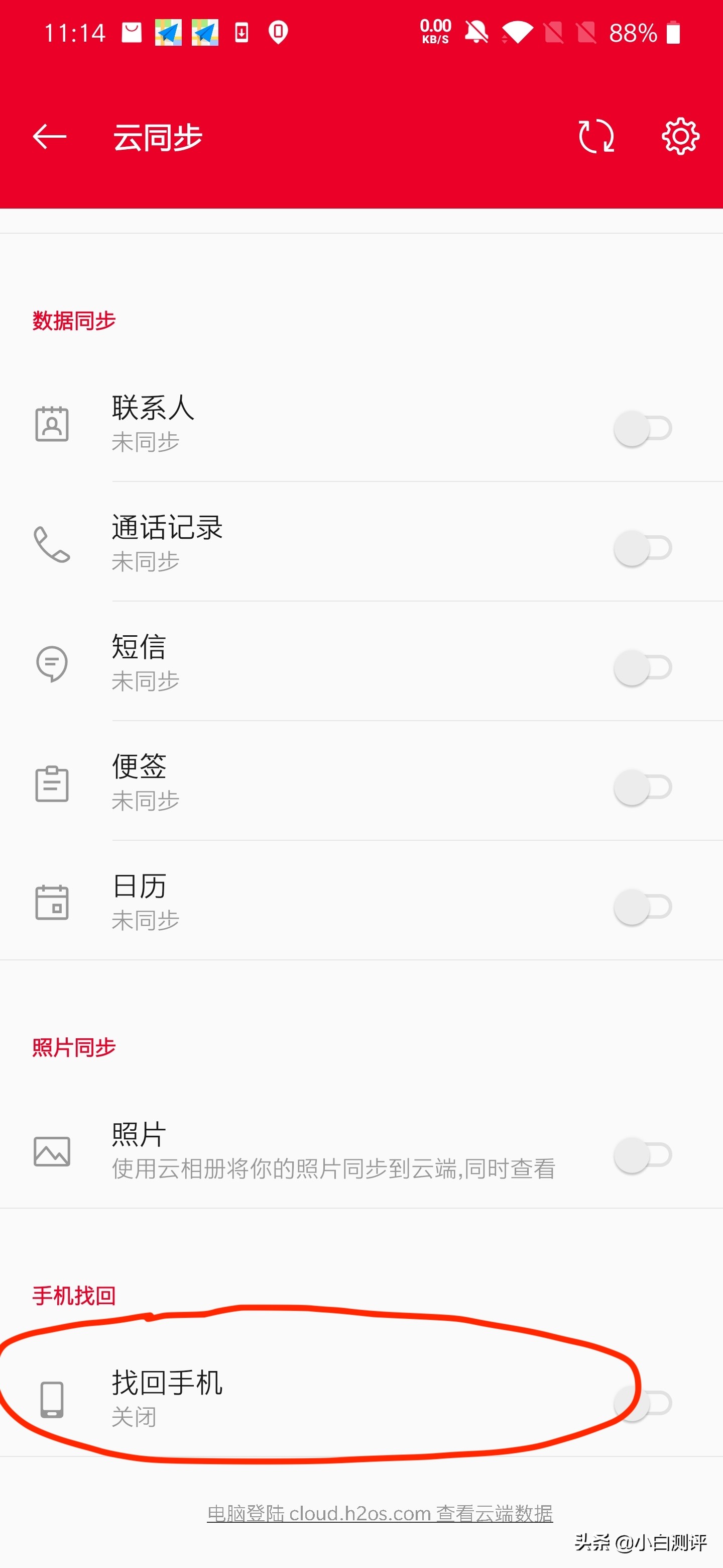 如何查找手机定位,如何查找手机激活时间