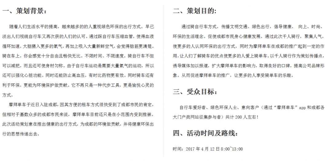 如何做市场活动策划方案ppt,2022建团100周年活动策划方案