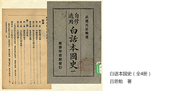 民国时期教科书（版权归人民教育出版社所有）