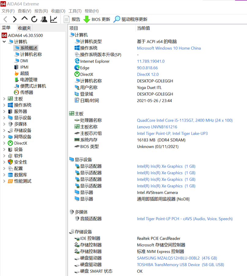 联想YOGADuet,2021使用体验:平板超极本二合一的最佳形态