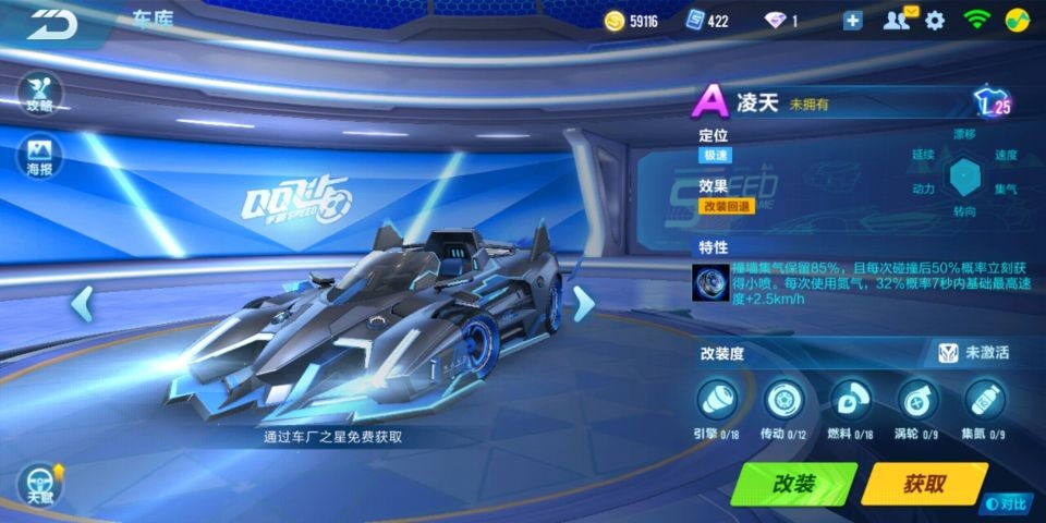 qq飞车手游新手赛车,qq飞车推荐新手赛车