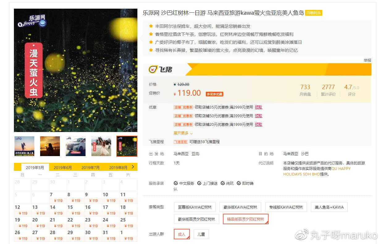 马来西亚槟城三天自助游求攻略,11月末马来西亚槟城旅游攻略