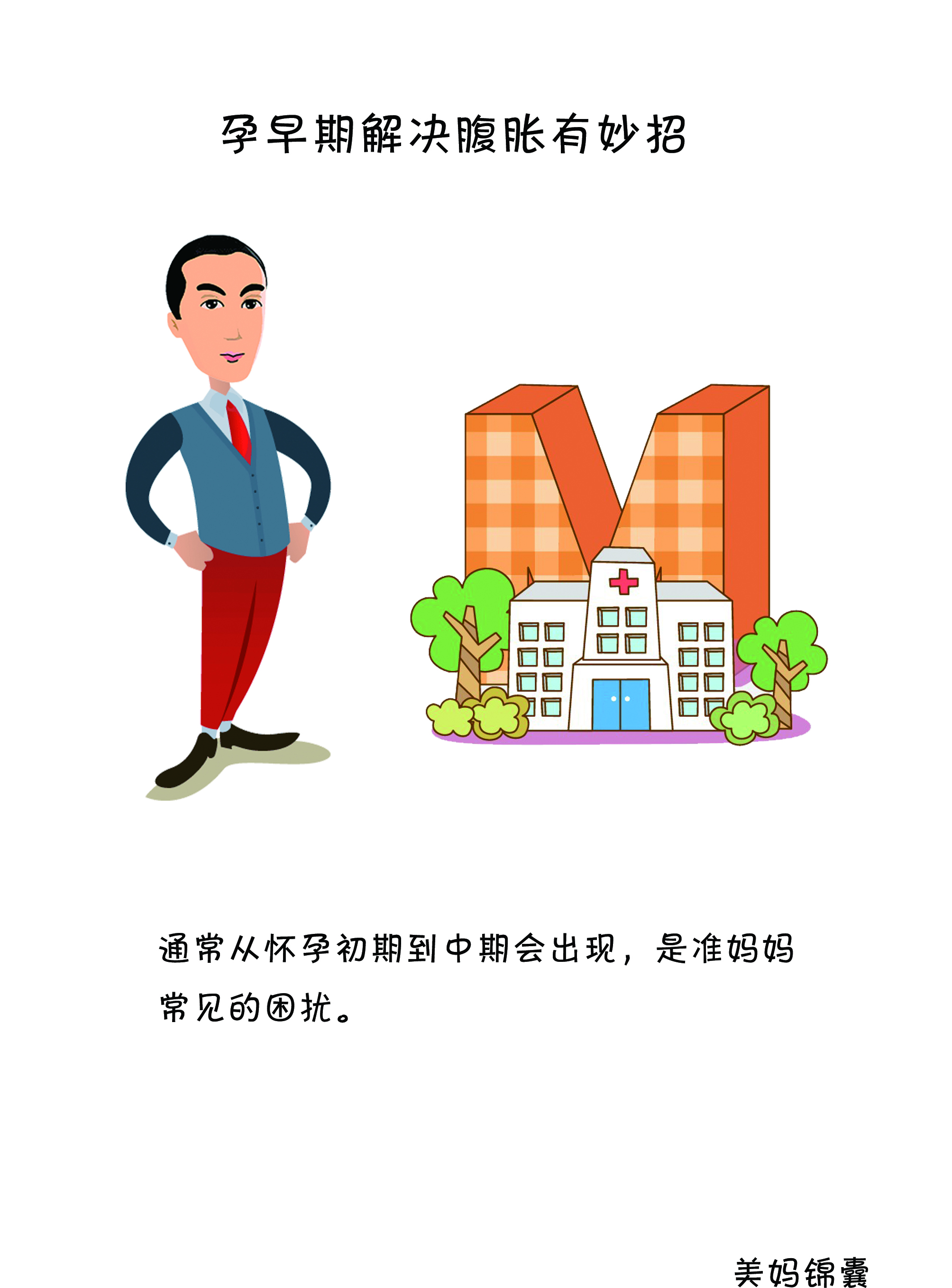 孕早期腹胀胃胀怎么办,孕早期粉色分泌物腹胀