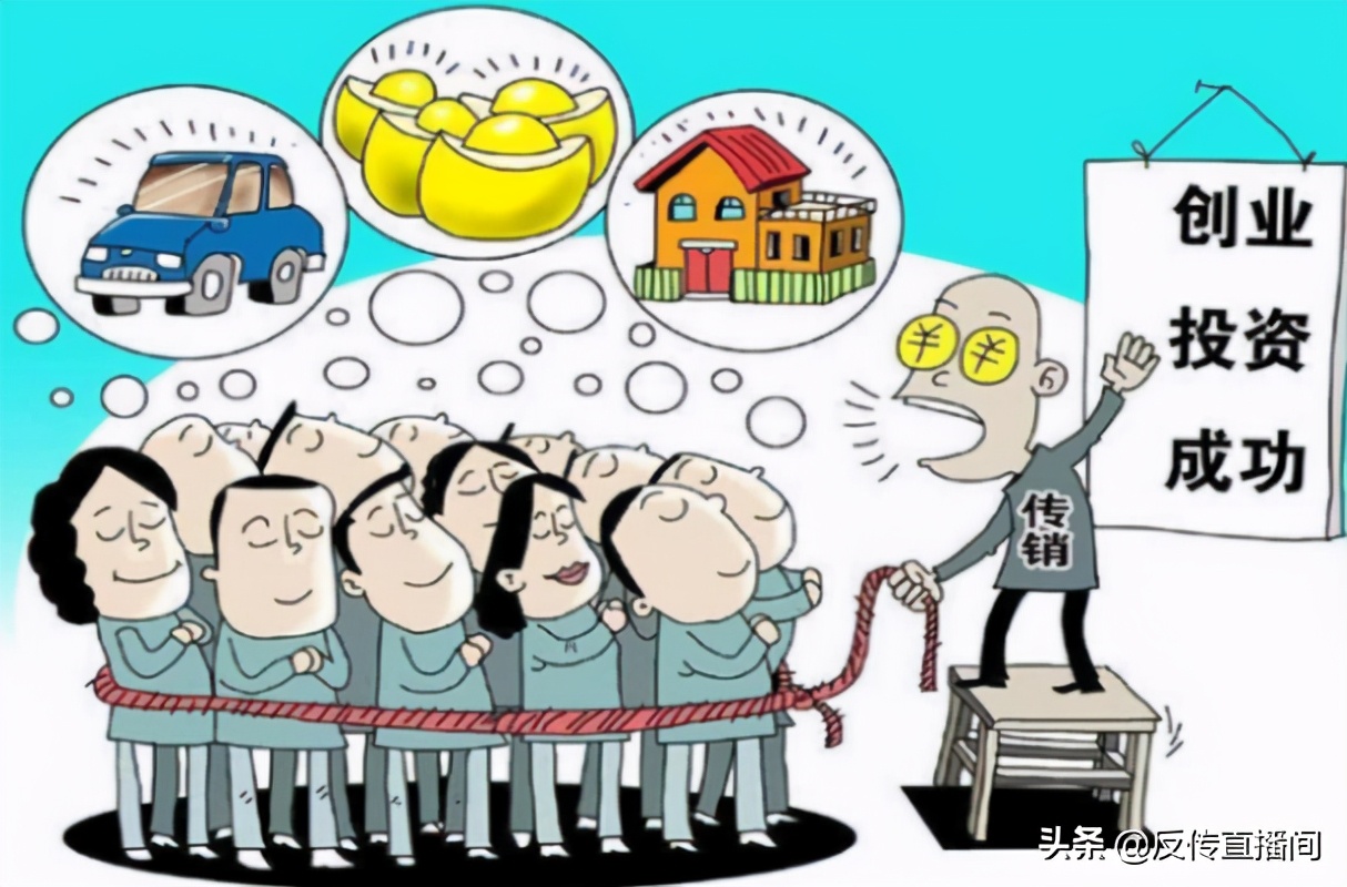 传销醒悟后讲述被骗经历,传销者悔悟