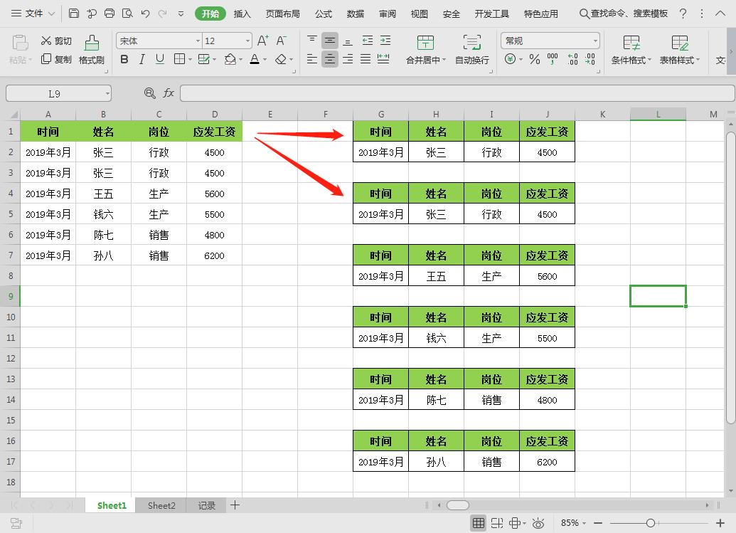 excel使用小技巧快速制作工资条,excela4表格制作