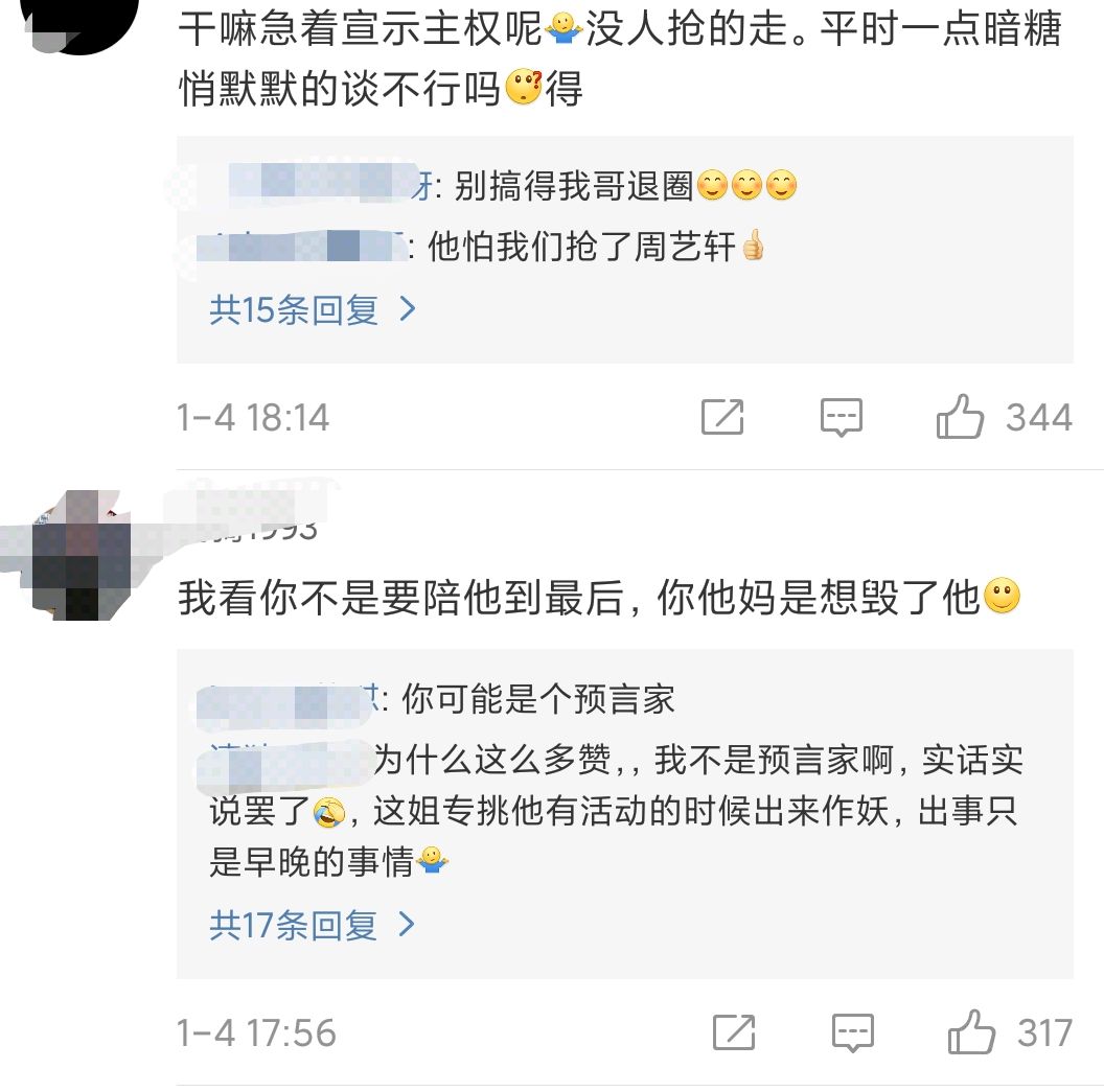 周艺轩女朋友陈梦瑶求婚见父母,周艺轩陈梦瑶粉丝