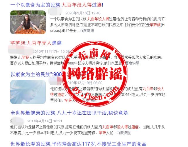 市政府为60岁以上老人提供的方便电话962899?这些危害老年人的谣言不要信