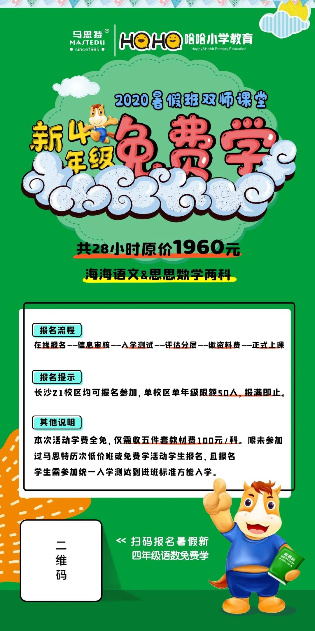 暑期小学四年级英语补习,暑期三科课程优惠