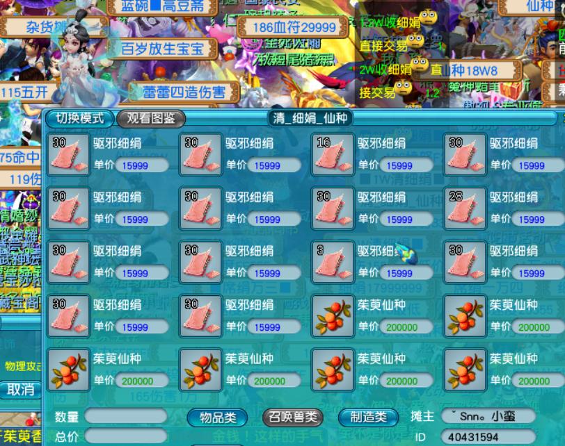 梦幻西游重阳节隐藏任务最后一层,梦幻西游2020重阳仙种攻略