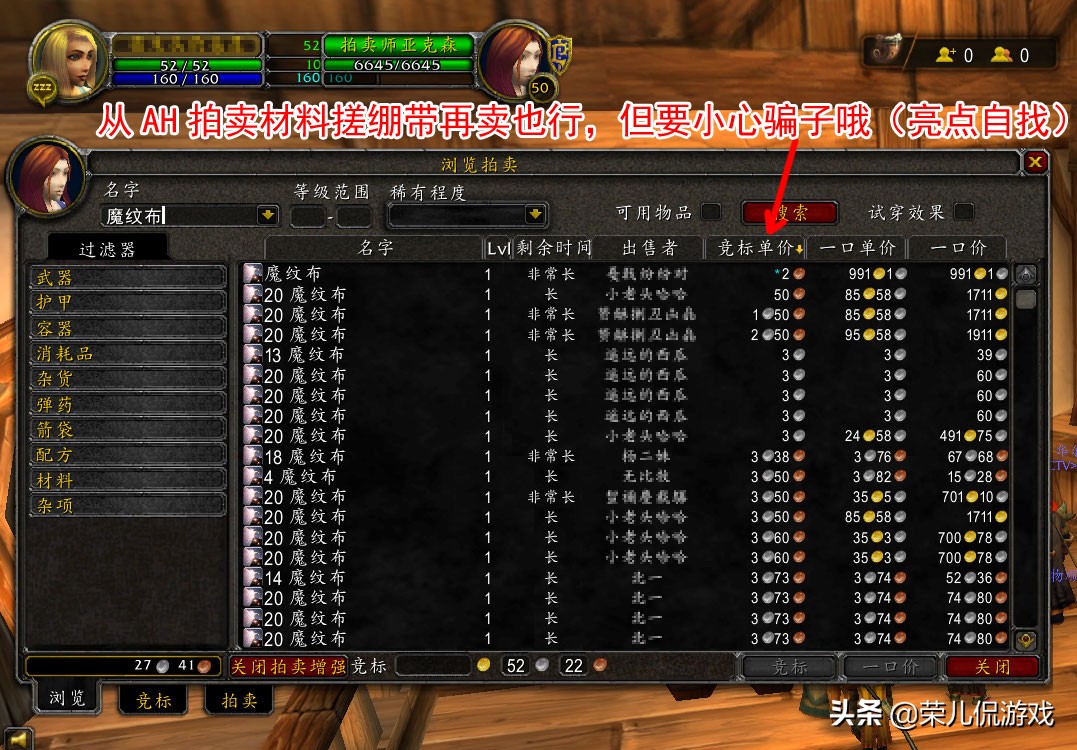 魔兽世界怀旧服差价赚金,魔兽世界怀旧服急救1-300攻略