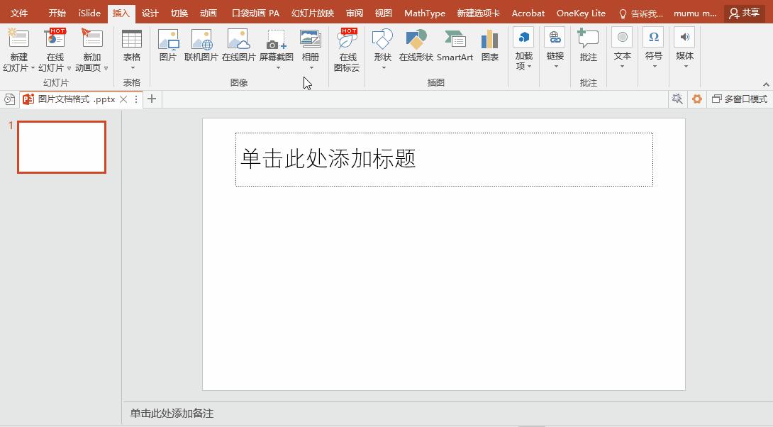 如何将ppt的备注批量导出,ppt如何批量导出图片
