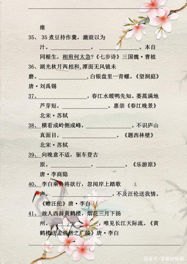 小学必背古诗词答案,1-6年级必背古诗词练习题