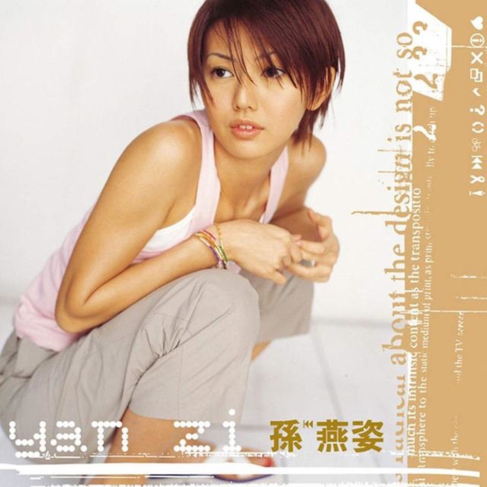 孙燕姿出道19年重回舞台,孙燕姿2003未完成新歌演唱会