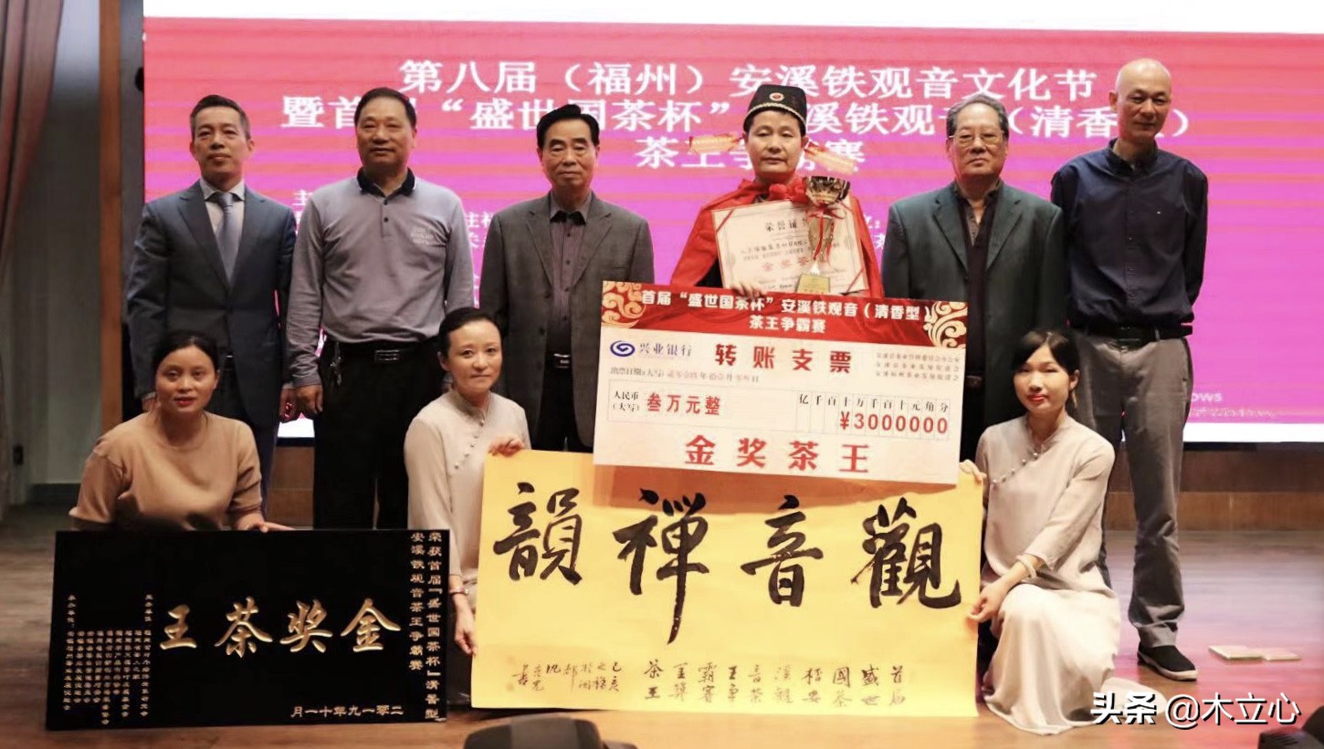 茶王争霸赛安溪铁观音,中国好茶杯秋季茶王争霸赛