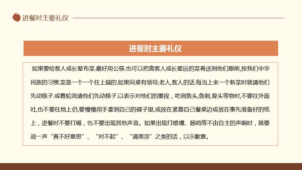 中西方餐桌礼仪培训,餐桌服务礼仪ppt培训