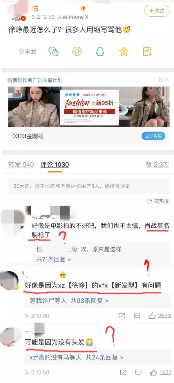 肖战唯粉的崩溃瞬间,肖战理智追星事件真的假的