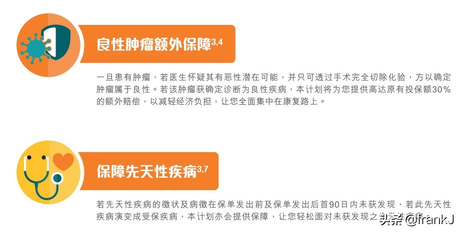 香港富卫保险的重疾险,香港富卫保险可靠吗