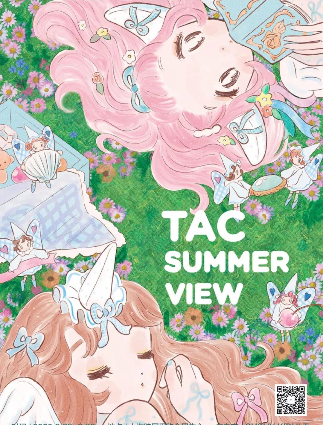 从拍卖、直播到空降，这个圈子的售卖方式千奇百怪