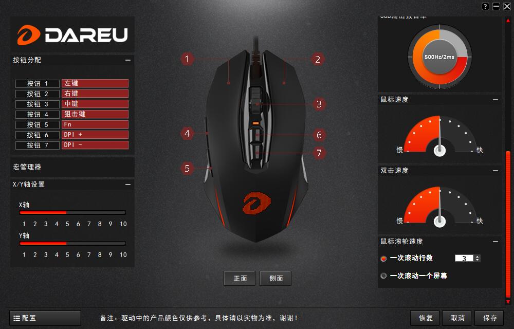 国产有线游戏鼠标测评,国货电竞鼠标推荐