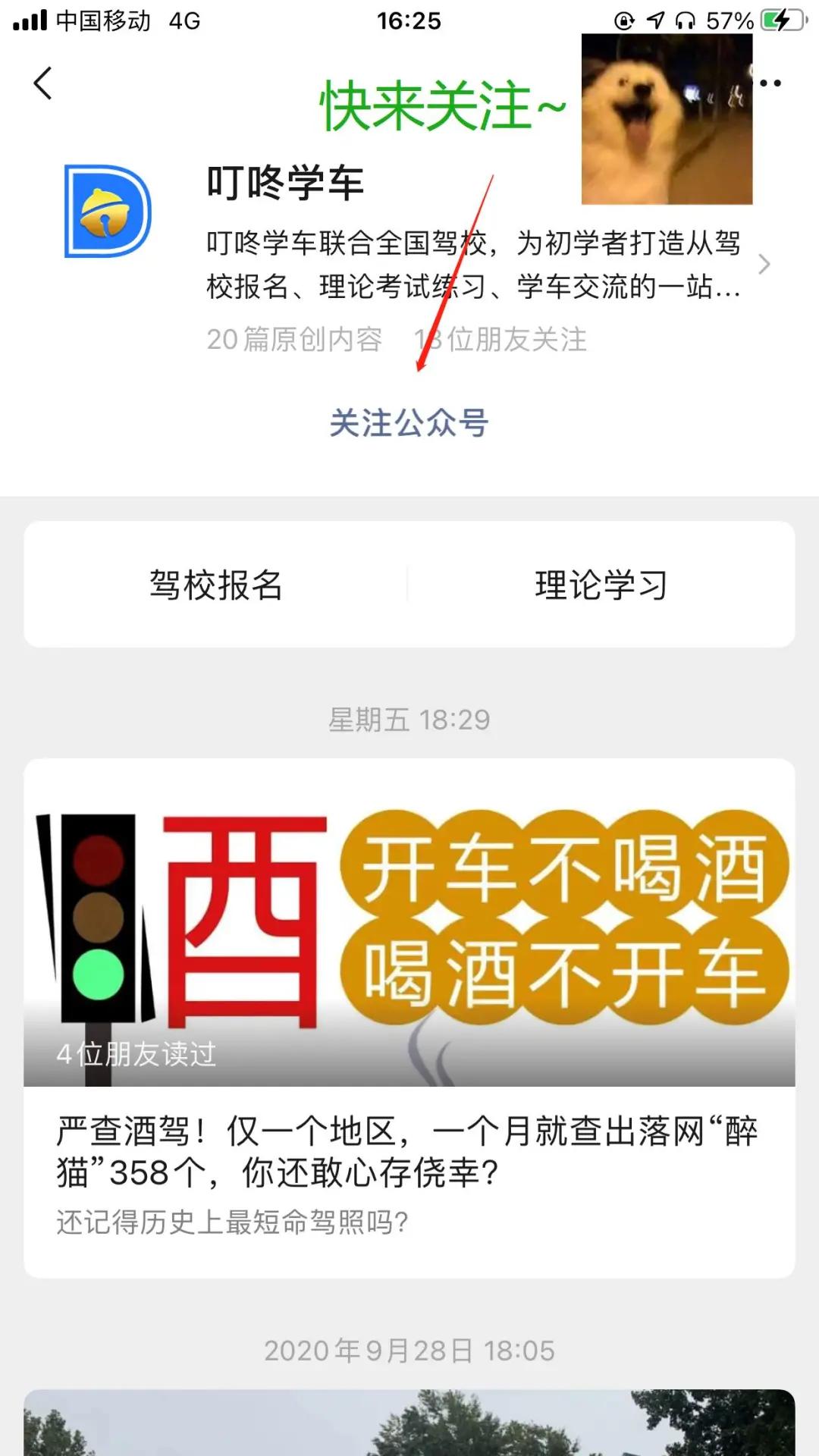 叮咚学车靠谱不,叮咚学车练车真的有用吗