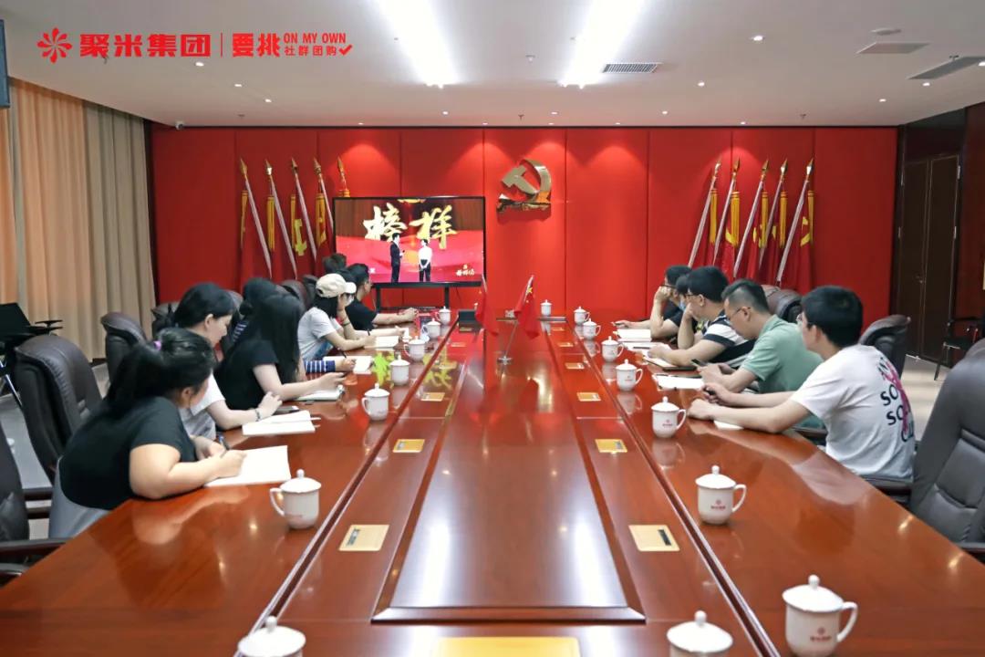 聚米集团举办“学先进学典型”暨庆祝中国*产党共**成立99周年大会
