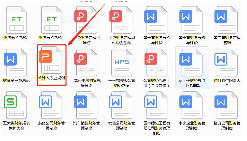 财务新的职业规划可以怎么去说,财务人的职业规划应该是什么样的
