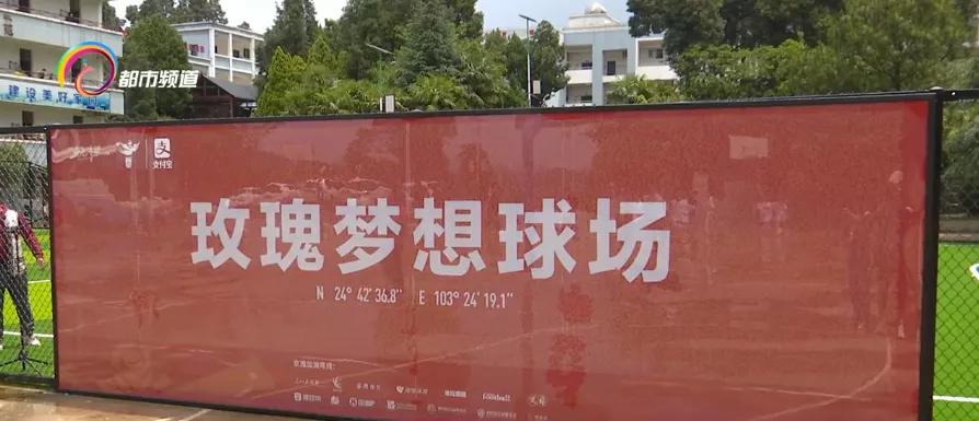 全国第五座女足主题球场,首座中国女足主题球场落地昆明