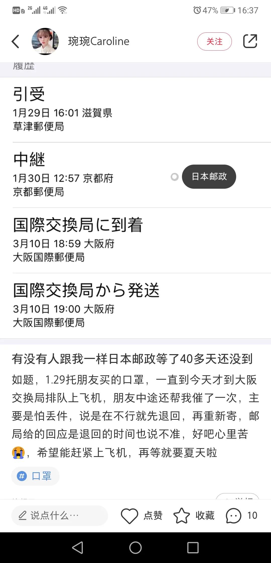 日本航空停航航班,日本国际航班停航