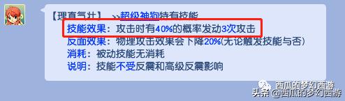 梦幻西游买什么bb好,梦幻西游平民BB进阶攻略