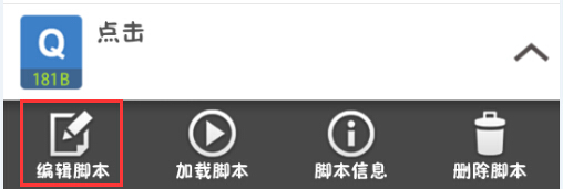 按键精灵安卓a星算法教程,按键精灵安卓版基础教程第9课