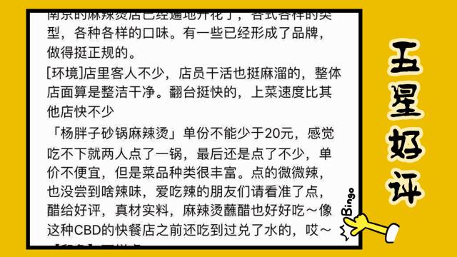 小吃麻辣烫加盟怎么选店,好吃的麻辣烫加盟费大概多少