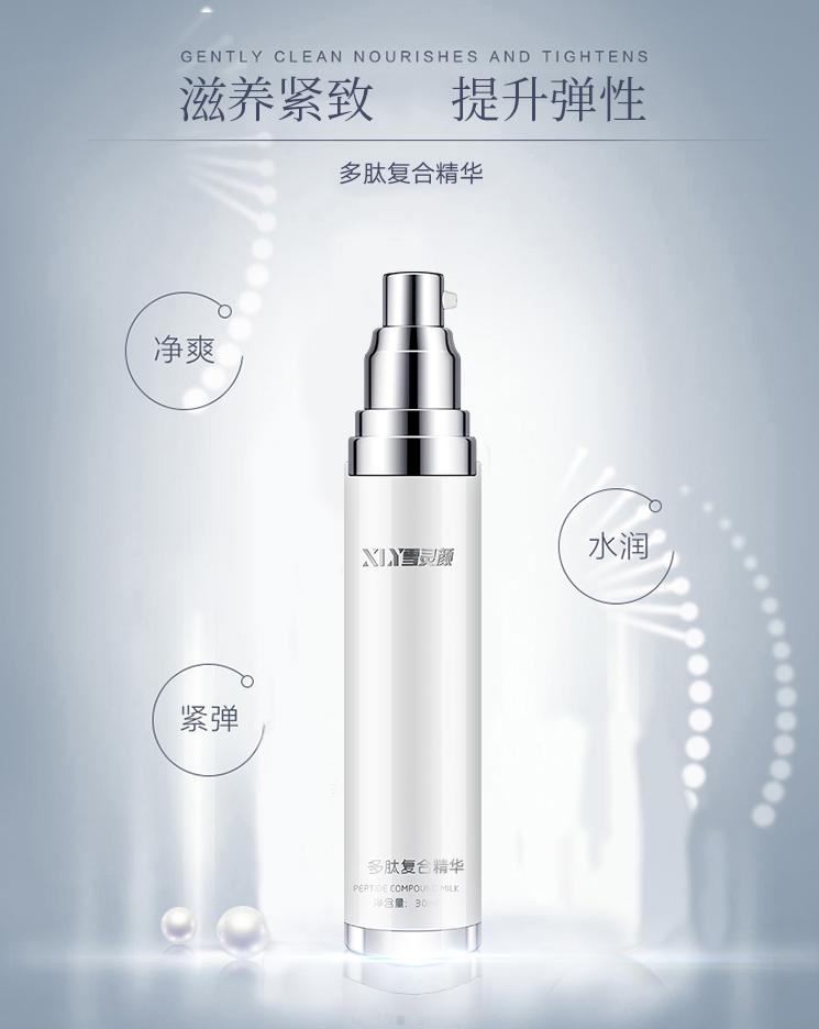 雪灵颜化妆品,雪灵颜护肤品