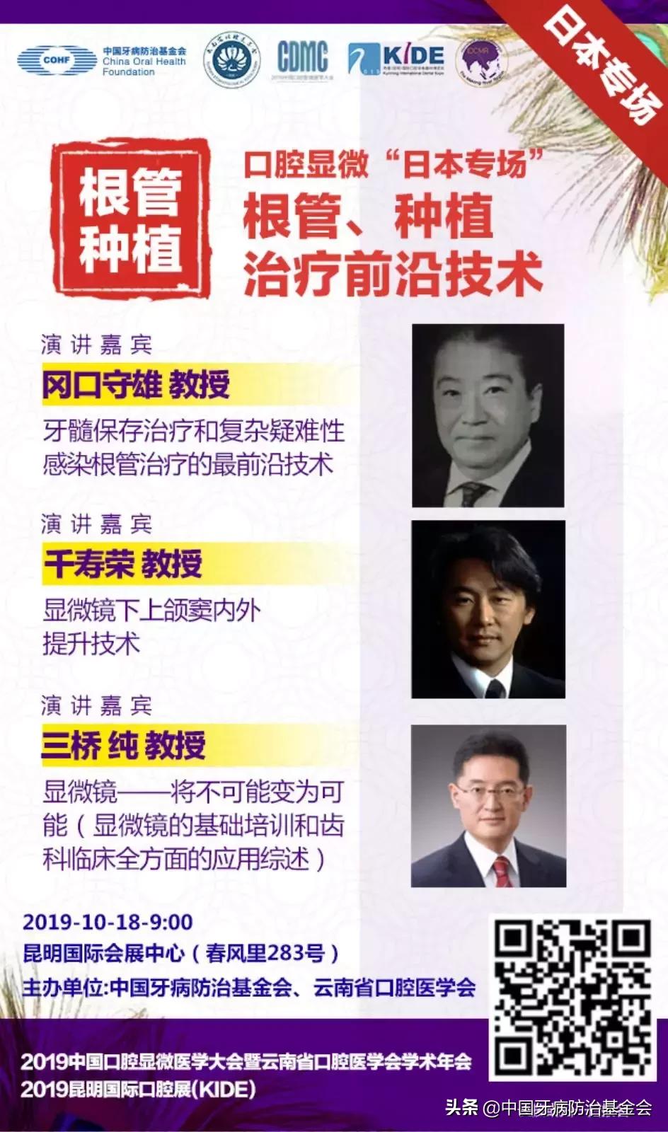 规范化显微根管治疗技术,显微根管治疗活动